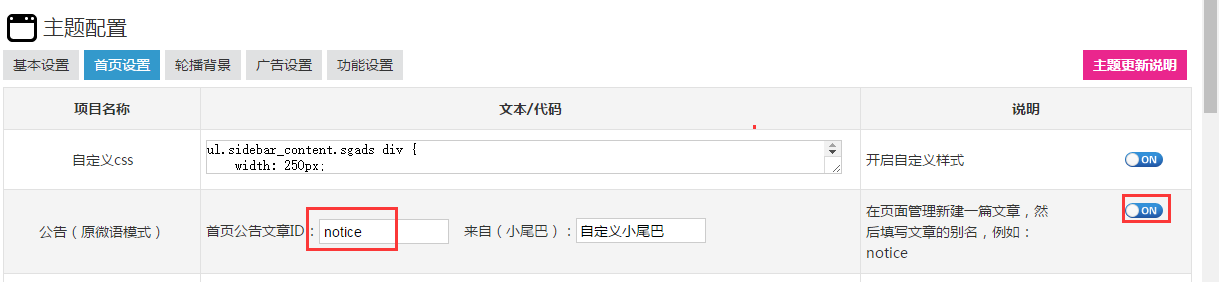Z-BlogPHP开运锦鲤前来报道(更新说明及操作教程,必看文章)
