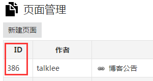 关于锦鲤主题的公告功能详解(原微语功能)