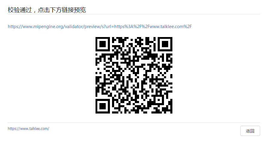zblog百度MIP轻奢主题Lightlee给你极速体验