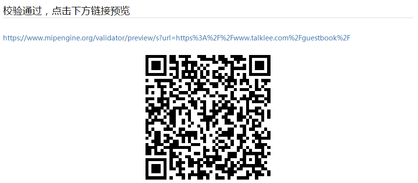 zblog百度MIP轻奢主题Lightlee给你极速体验