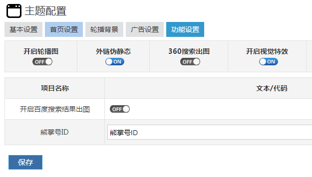 zblog百度MIP轻奢主题Lightlee给你极速体验