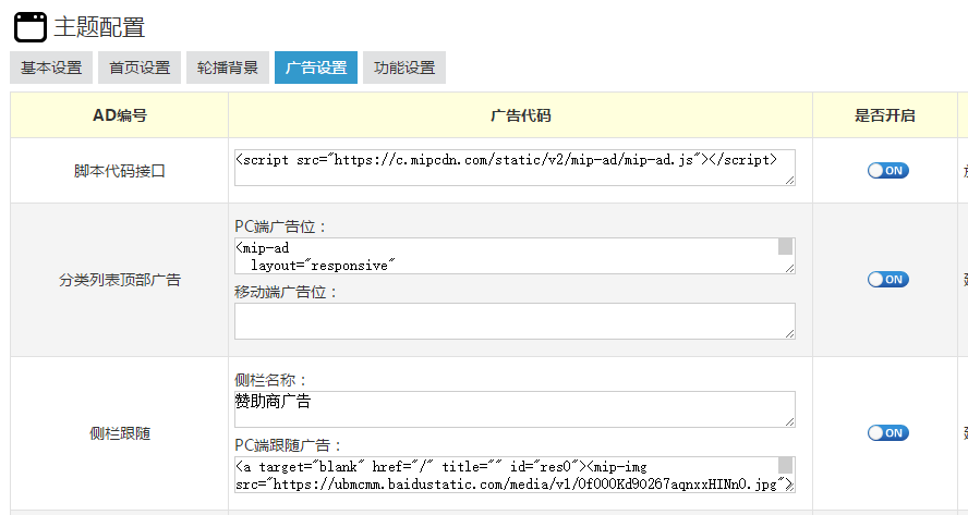 zblog百度MIP轻奢主题Lightlee给你极速体验