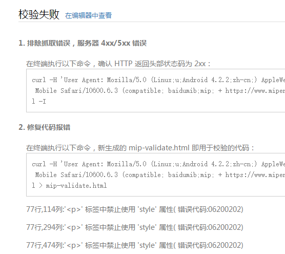 zblog网站改造百度MIP的教程仅针对zblog轻奢主题
