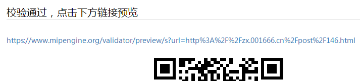 zblog网站改造百度MIP的教程仅针对zblog轻奢主题