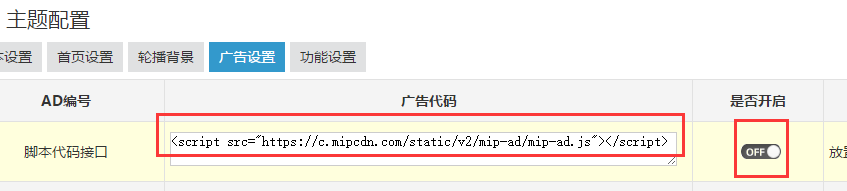 zblog网站改造百度MIP的教程仅针对zblog轻奢主题