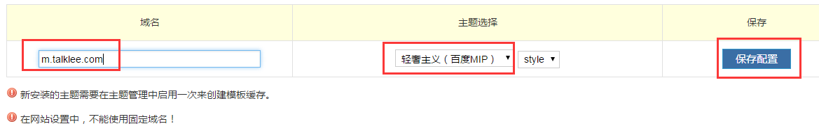 zblog怎么实现PC端和移动端显示不同网站(不完美兼容)