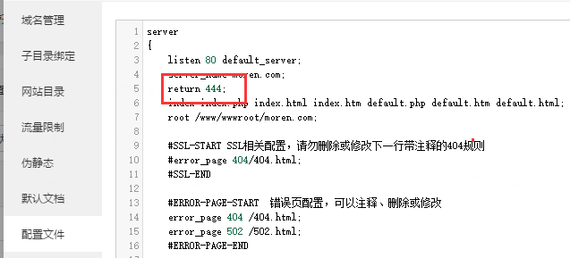 宝塔控制面板怎么屏蔽IP地址访问网站