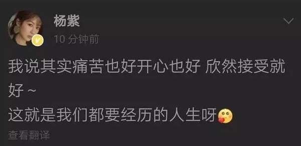 杨紫秒删被全网骂:这个世界,不是你想的那样