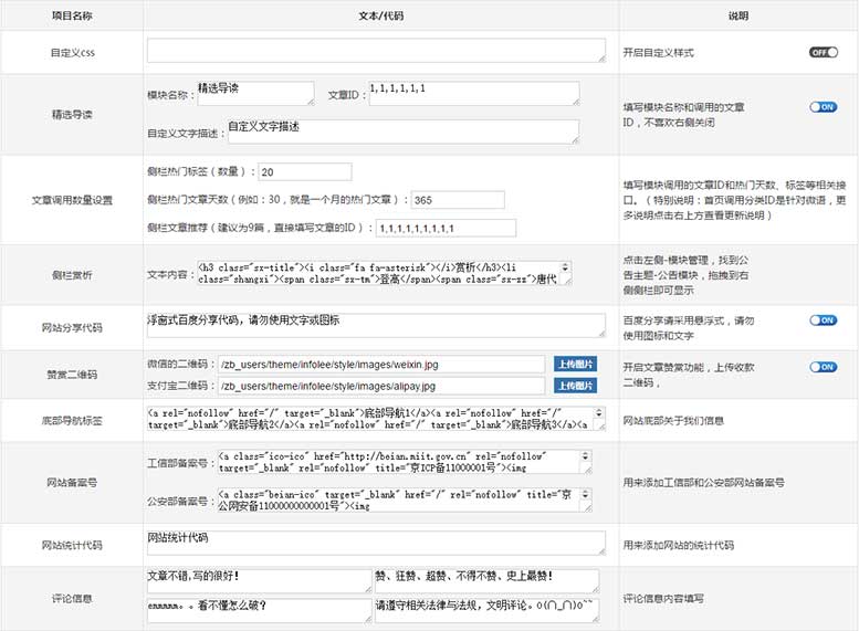 zblog主题模板-极客资讯(Infolee)诞生