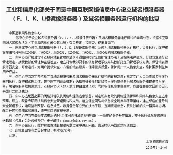 中国域名根服务器来了 美随时掐断中国网络成为“白日梦”