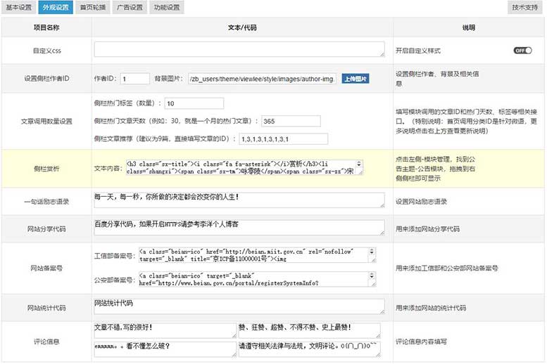 倾力打造首款三栏主题模板-看点资讯「ViewLee」
