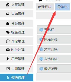 倾力打造首款三栏主题模板-看点资讯「ViewLee」