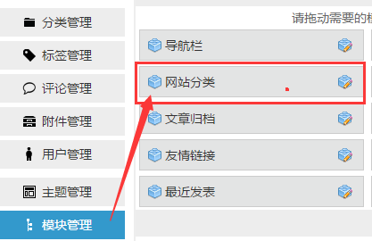 倾力打造首款三栏主题模板-看点资讯「ViewLee」