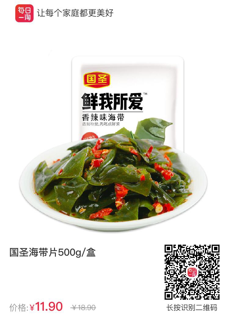 每日一淘免费送紫菜活动,注册会员免费领取,需要进
