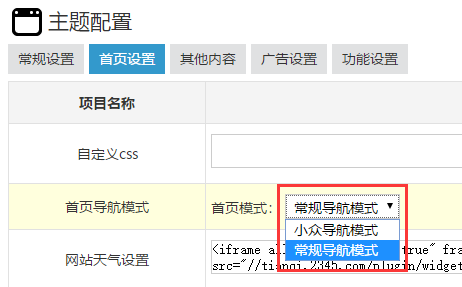 ZBP首款纯网址导航主题(雕刻时光)小众+常规+简约风尚模板风格,给你想要的!