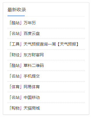 ZBP首款纯网址导航主题(雕刻时光)小众+常规+简约风尚模板风格,给你想要的!