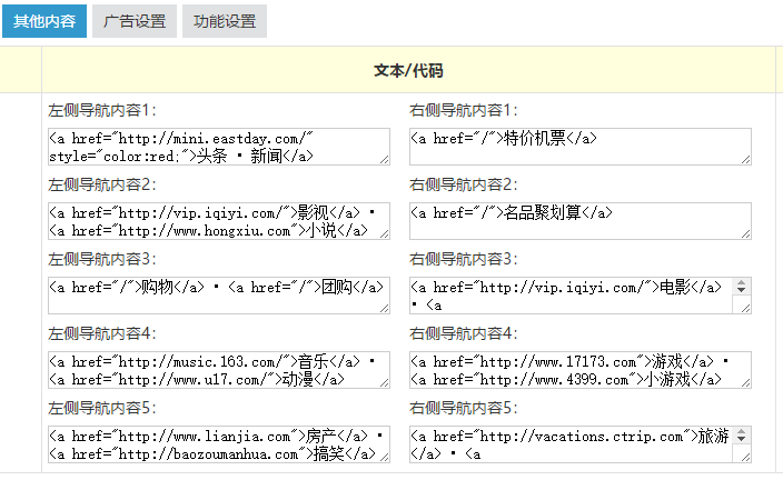 ZBP首款纯网址导航主题(雕刻时光)小众+常规+简约风尚模板风格,给你想要的!