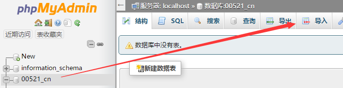 zblog备份的网站及数据库怎么恢复?