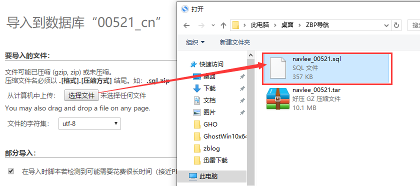 zblog备份的网站及数据库怎么恢复?
