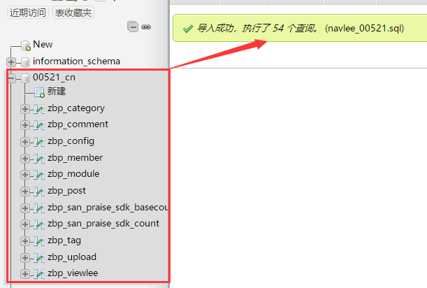 zblog备份的网站及数据库怎么恢复?
