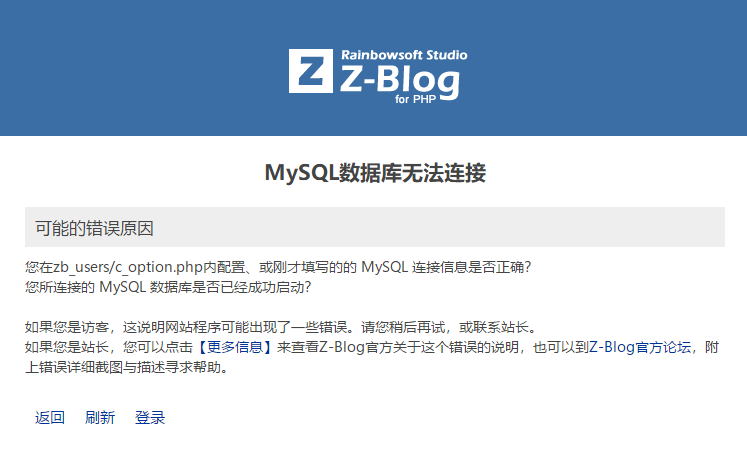 zblog备份的网站及数据库怎么恢复?