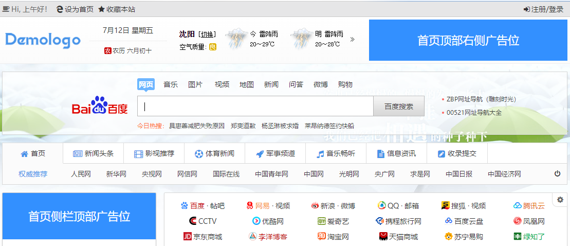 zblog备份的网站及数据库怎么恢复?