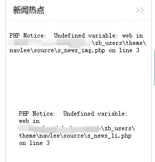 zblog出现PHP Notice: Undefined variable错误的解决办法
