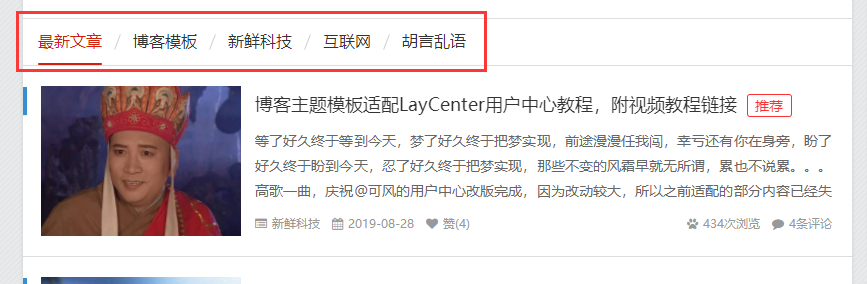 Z-BlogPHP开运锦鲤前来报道(更新说明及操作教程,必看文章)