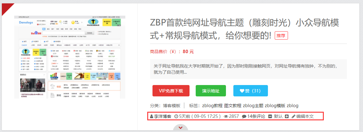 Z-BlogPHP开运锦鲤前来报道(更新说明及操作教程,必看文章)