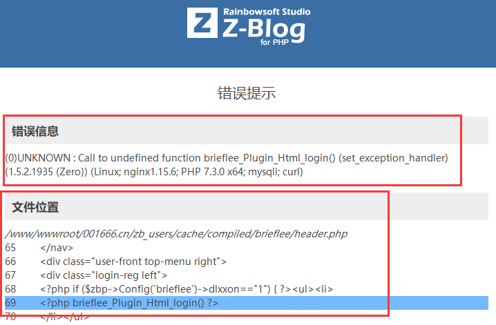 网站打开之后,主题/插件显示错误的解决办法,适用于各种BUG。