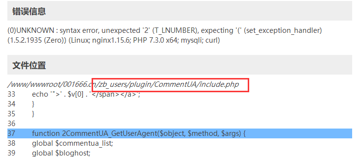 网站打开之后,主题/插件显示错误的解决办法,适用于各种BUG。