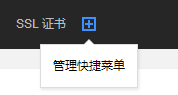 zblog怎么设置腾讯云的CDN缓存