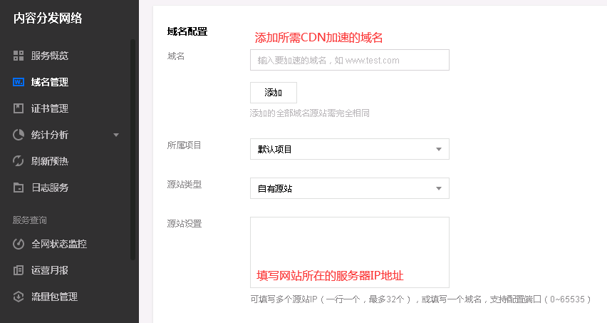 zblog怎么设置腾讯云的CDN缓存