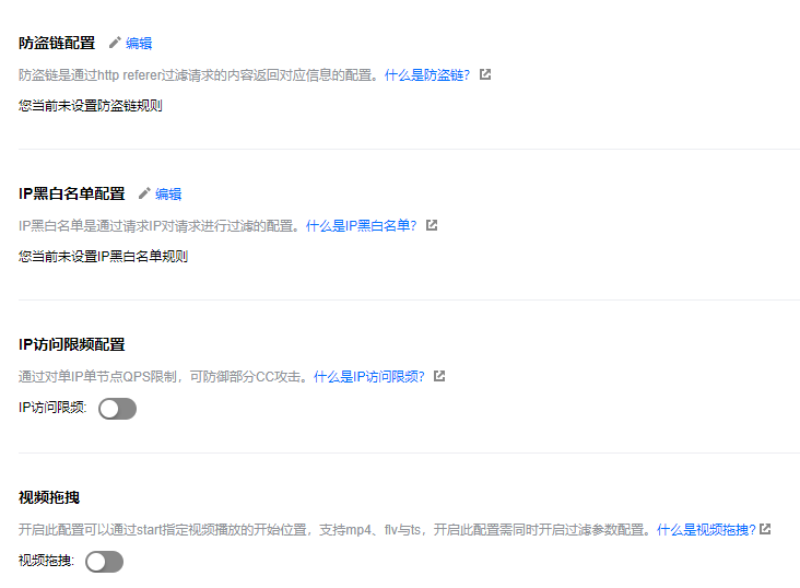 zblog怎么设置腾讯云的CDN缓存