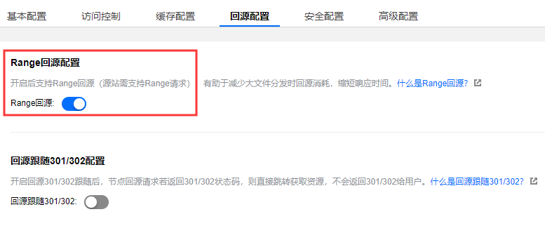 zblog怎么设置腾讯云的CDN缓存