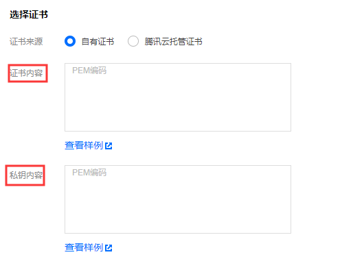 zblog怎么设置腾讯云的CDN缓存