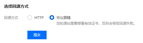 zblog怎么设置腾讯云的CDN缓存
