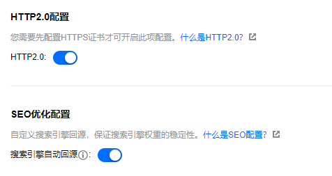 zblog怎么设置腾讯云的CDN缓存