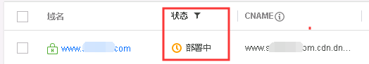 zblog怎么设置腾讯云的CDN缓存