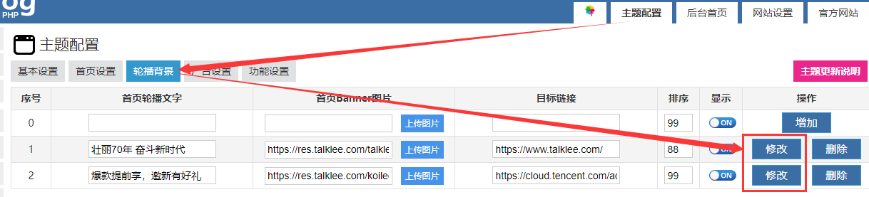 记录李洋博客主题模板更换Swiper幻灯片轮播的过程