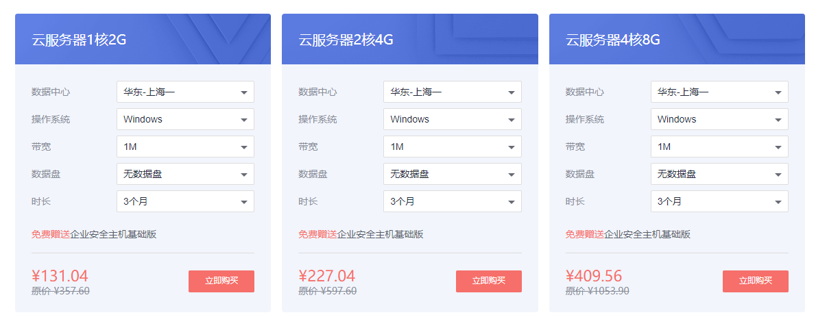 云服务器为什么我选择会华为云
