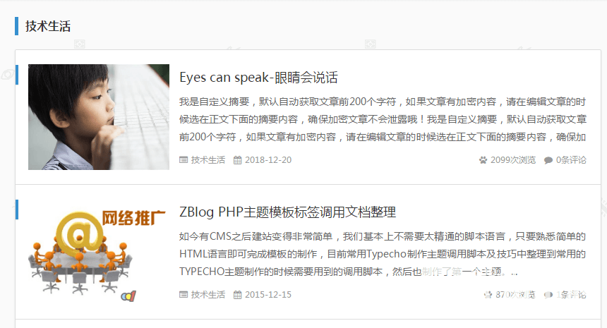 Z-BlogPHP开运锦鲤前来报道(更新说明及操作教程,必看文章)