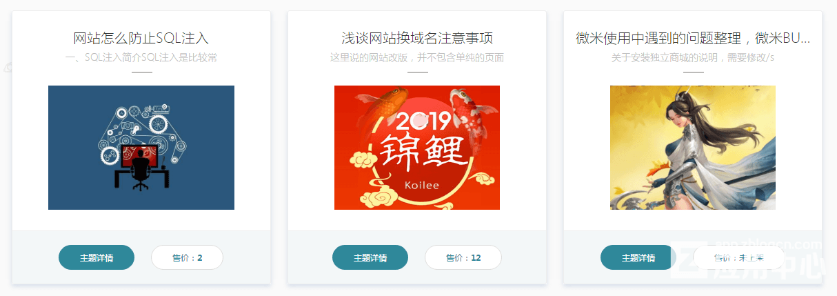 Z-BlogPHP开运锦鲤前来报道(更新说明及操作教程,必看文章)