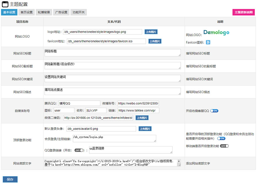 Z-blogPHP《小清新》至简至美个人博客主题模板,自适应加SEO优化