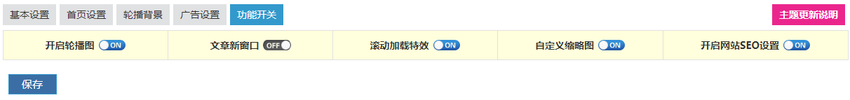 Z-blogPHP《小清新》至简至美个人博客主题模板,自适应加SEO优化