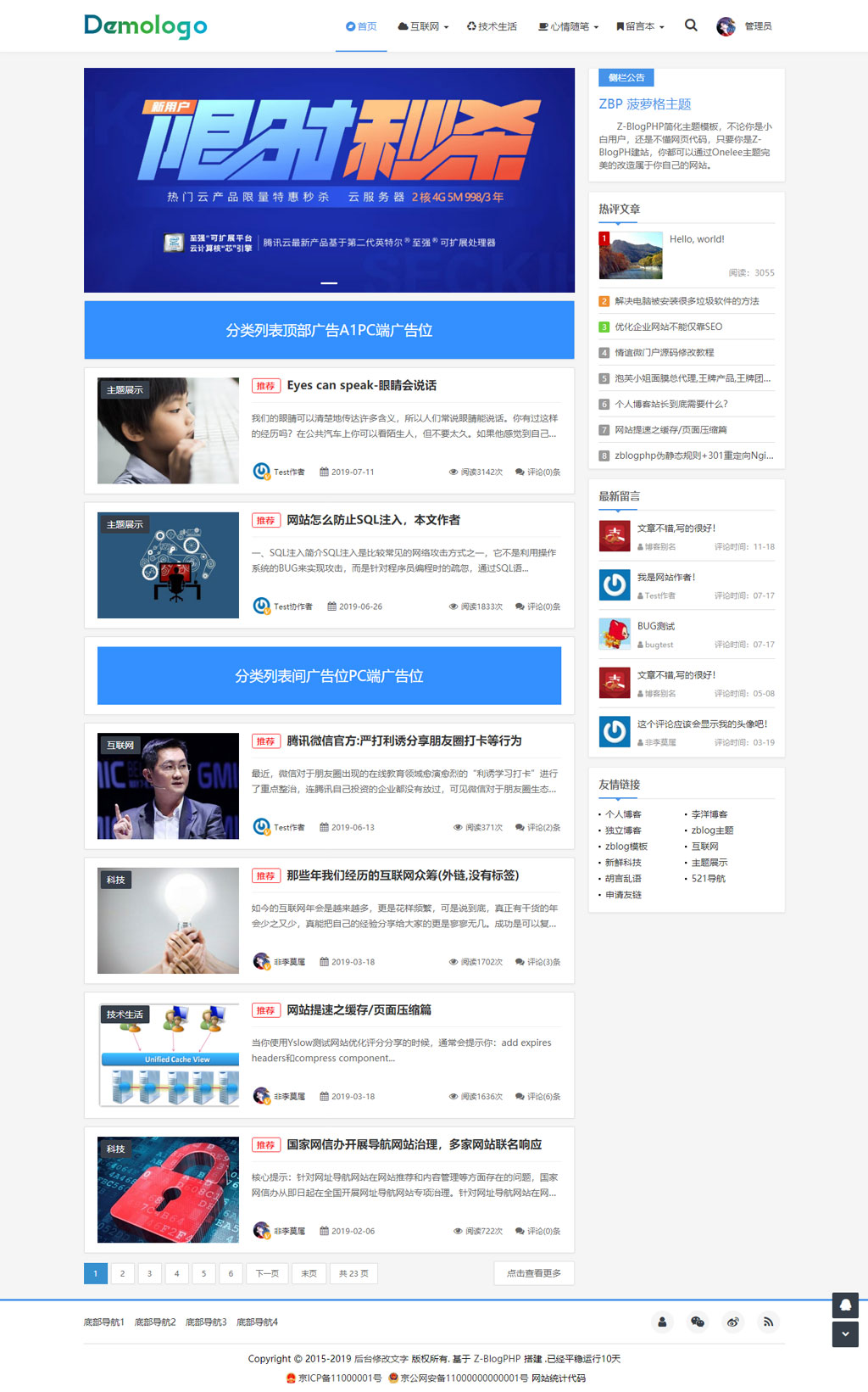 Z-blogPHP《小清新》至简至美个人博客主题模板,自适应加SEO优化