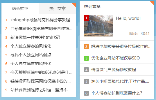 个人主题建站首选微博秀模板,仿新浪微博官网