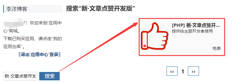 个人主题建站首选微博秀模板,仿新浪微博官网
