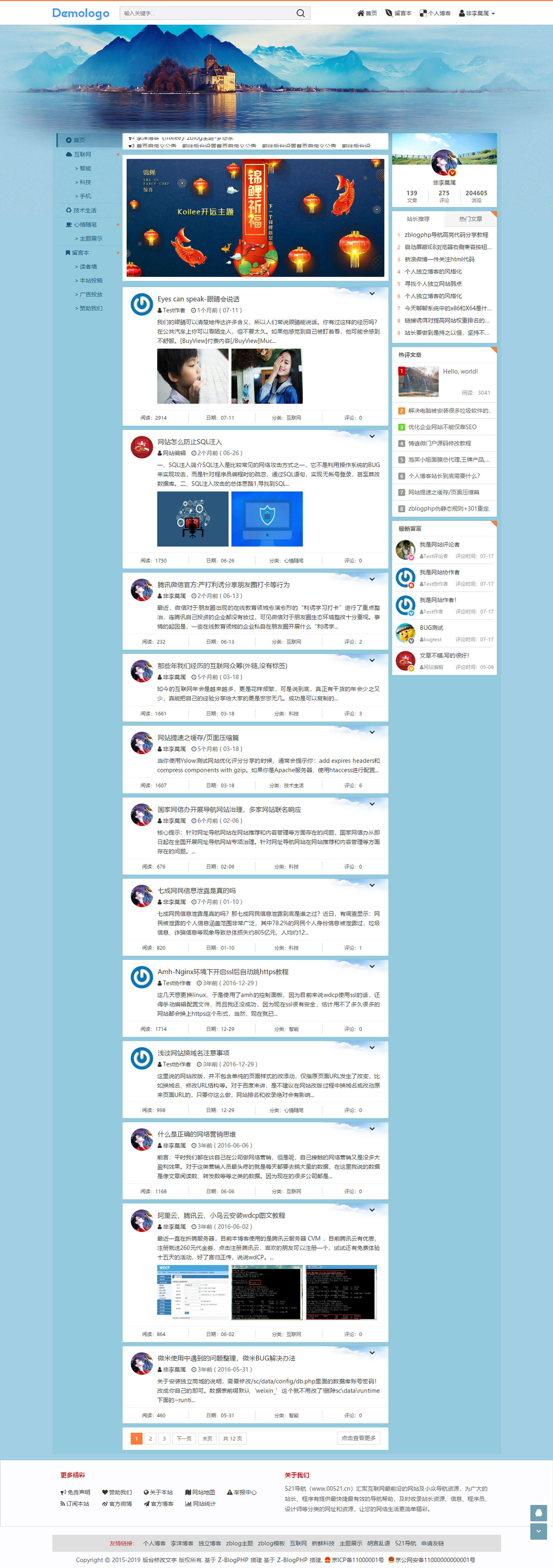 个人主题建站首选微博秀模板,仿新浪微博官网
