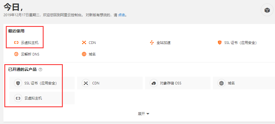 阿里云虚拟机怎么更换PHP版本,需要注意什么?